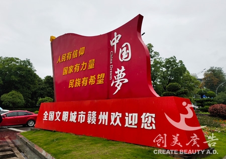安遠專業(yè)樓頂大字公司