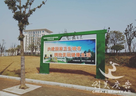 創(chuàng)衛(wèi)生城市標(biāo)牌工廠